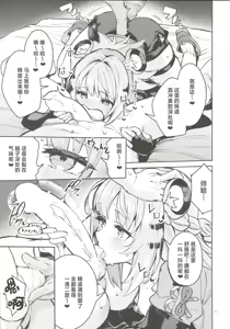 Page 10 of Fufu no Hatsujouki - preview thumbnail