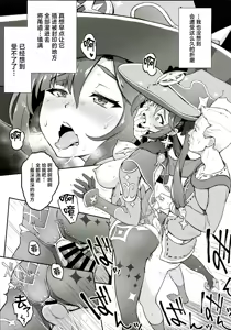 Page 16 of Mona-Gete Soushuuhen - preview thumbnail
