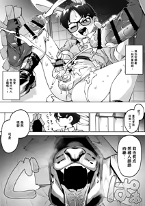 Page 20 of 欲望の穴ウサギ 1-5 - preview thumbnail