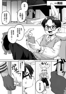 Page 42 of 欲望の穴ウサギ 1-5 - preview thumbnail