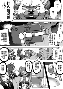 Page 86 of 欲望の穴ウサギ 1-5 - preview thumbnail