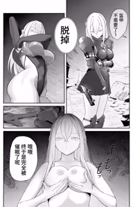 Page 11 of Saimin Zenra Dungeon ~Watashi ga Haiboku suru Wake Nakarou~ - preview thumbnail