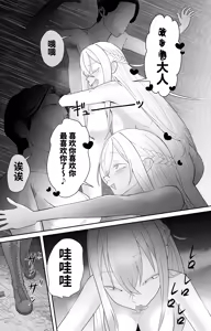 Page 29 of Saimin Zenra Dungeon ~Watashi ga Haiboku suru Wake Nakarou~ - preview thumbnail