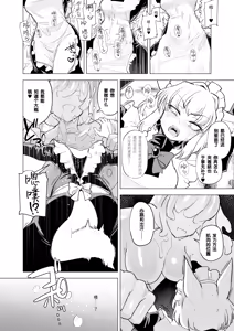 Page 27 of Oose no Mama ni | 如你所愿 - preview thumbnail