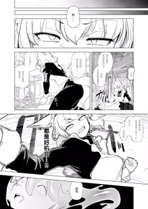 Page 29 of Oose no Mama ni | 如你所愿 - preview thumbnail