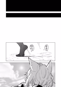 Page 66 of Oose no Mama ni | 如你所愿 - preview thumbnail