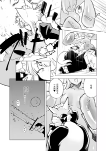 Page 10 of Oose no Mama ni | 如你所愿 - preview thumbnail