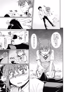 Page 12 of Ore no Biribiri ga Konna ni Eroi wake ga nai - preview thumbnail