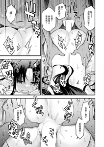 Page 18 of Nee-chan, Onaho ni Natte yo. Kouhen | 嫂子、来当我的飞机杯吧。后篇 - preview thumbnail