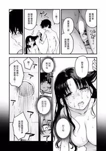 Page 22 of Nee-chan, Onaho ni Natte yo. Kouhen | 嫂子、来当我的飞机杯吧。后篇 - preview thumbnail