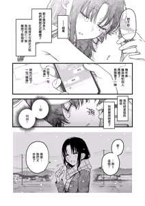 Page 37 of Nee-chan, Onaho ni Natte yo. Kouhen | 嫂子、来当我的飞机杯吧。后篇 - preview thumbnail