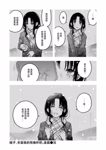 Page 39 of Nee-chan, Onaho ni Natte yo. Kouhen | 嫂子、来当我的飞机杯吧。后篇 - preview thumbnail