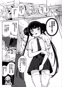 Page 3 of Kaoreru Kouen wa Omoi o Shinoban ga Tame | 焚香熏烟只为忍住思念 - preview thumbnail