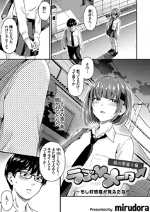Page 126 of mirudora - preview thumbnail
