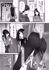 Page 138 of mirudora - preview thumbnail