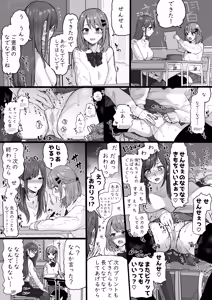 Page 146 of mirudora - preview thumbnail