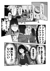 Page 164 of mirudora - preview thumbnail