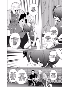 Page 9 of Ryuumon ni Shimuru Ryuuge Zenpen | 용문에 물드는 용화 전편 - preview thumbnail