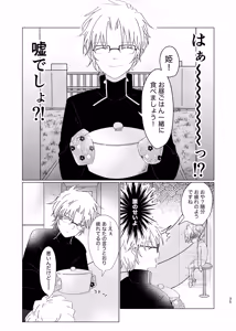 Page 34 of Subaru (Ai) Doujinshi Web Sairoku - preview thumbnail