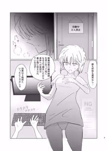 Page 4 of Subaru (Ai) Doujinshi Web Sairoku - preview thumbnail
