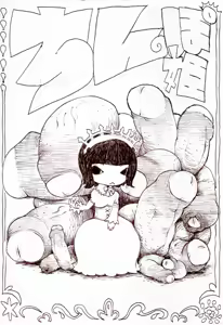 Page 118 of Shizuoka - preview thumbnail