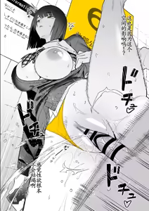 Page 16 of Ihen Deguch - The Exit Anomaly - preview thumbnail