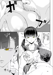 Page 23 of Ihen Deguch - The Exit Anomaly - preview thumbnail