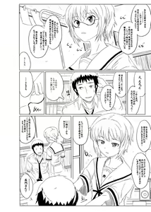 Page 8 of n2 - Nagato Ni - preview thumbnail
