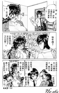 Page 133 of Kyonyuu ni Muka Nai Shokugyou - preview thumbnail