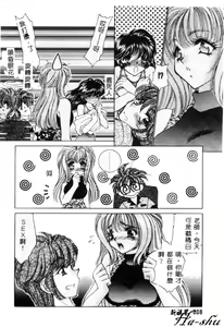 Page 8 of Kyonyuu ni Muka Nai Shokugyou - preview thumbnail