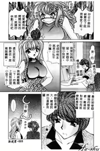 Page 9 of Kyonyuu ni Muka Nai Shokugyou - preview thumbnail