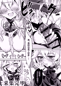 Page 12 of Naisho no Mahou   | 秘密的魔法 - preview thumbnail