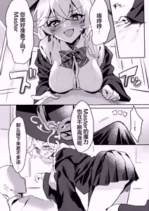 Page 8 of Naisho no Mahou   | 秘密的魔法 - preview thumbnail