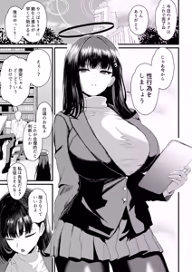 Page 2 of Tsukatsuki Rio Koukando Saidai - preview thumbnail