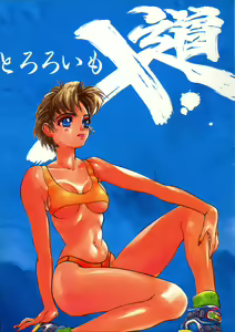 Tororoimo Nyuudou — hentai manga cover on Fhentai