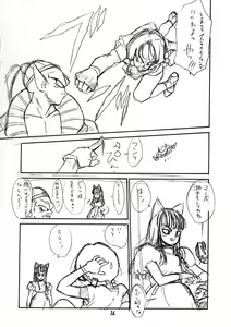 Page 13 of Tororoimo Nyuudou - preview thumbnail