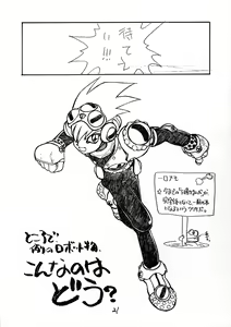Page 20 of Tororoimo Nyuudou - preview thumbnail