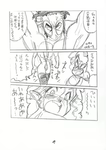 Page 28 of Tororoimo Nyuudou - preview thumbnail