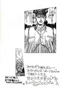 Page 31 of Tororoimo Nyuudou - preview thumbnail