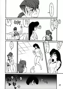 Page 33 of Tororoimo Nyuudou - preview thumbnail