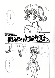 Page 4 of Tororoimo Nyuudou - preview thumbnail
