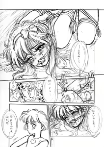 Page 5 of Tororoimo Nyuudou - preview thumbnail