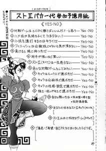 Page 56 of Tororoimo Nyuudou - preview thumbnail