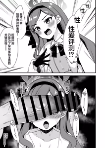 Page 4 of C107 Omakebon -Miyoshi Takane no Ecchi Hyouron- |  C107附赠本 -三善贵音的性爱评测- - preview thumbnail