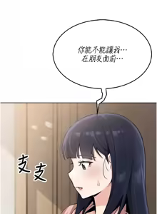 Page 103 of 我的掌上明珠 1-38 END - preview thumbnail