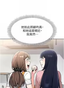 Page 106 of 我的掌上明珠 1-38 END - preview thumbnail