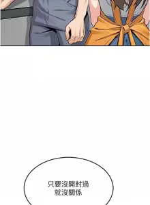 Page 107 of 我的掌上明珠 1-38 END - preview thumbnail