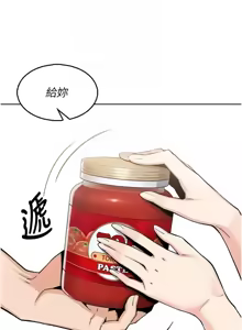 Page 108 of 我的掌上明珠 1-38 END - preview thumbnail