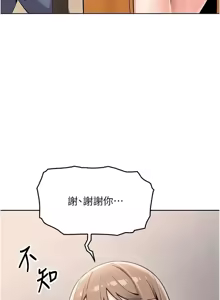 Page 109 of 我的掌上明珠 1-38 END - preview thumbnail