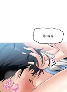 Page 132 of 我的掌上明珠 1-38 END - preview thumbnail